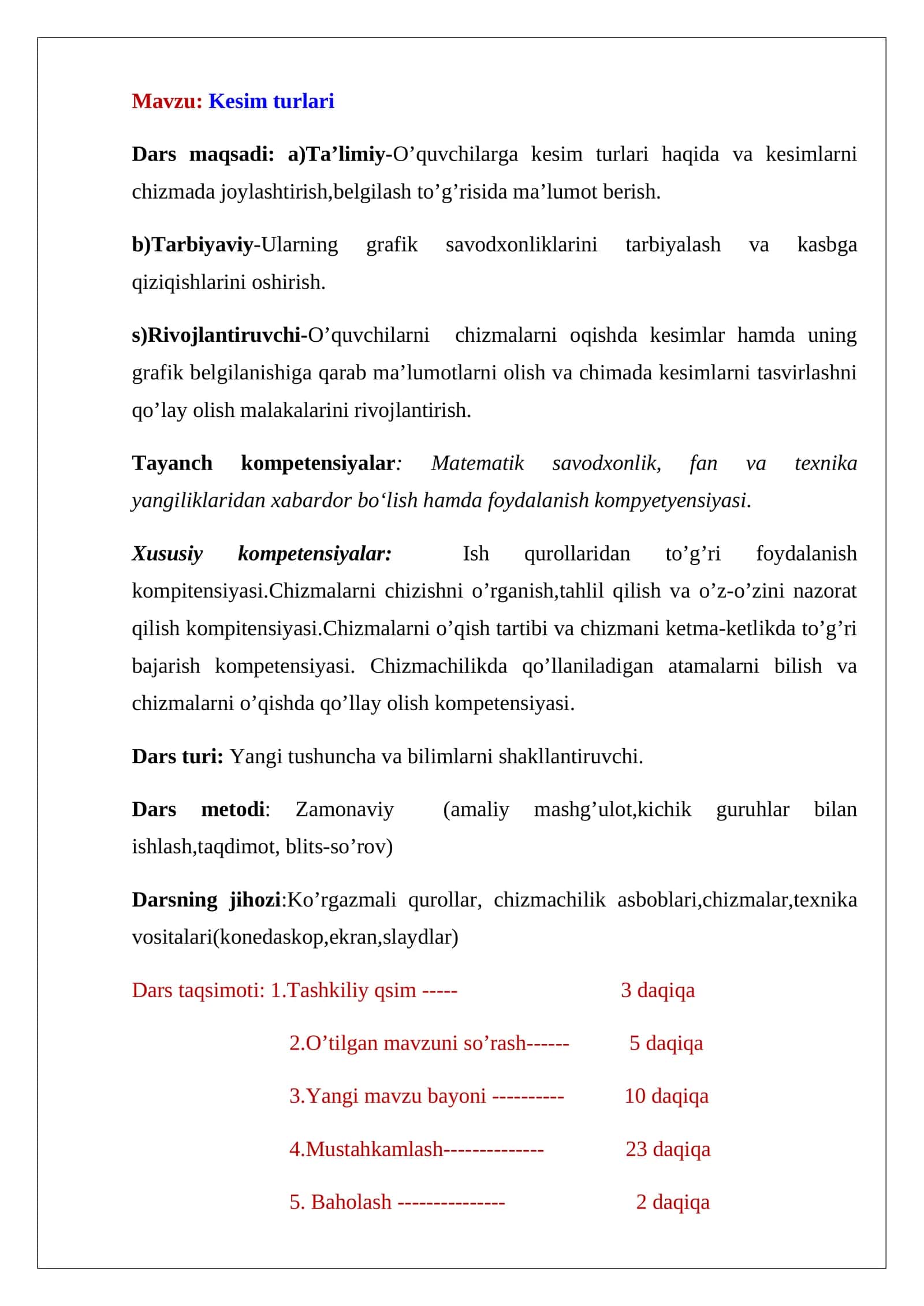 Kesim turlari. Dars ishlanmasi 1