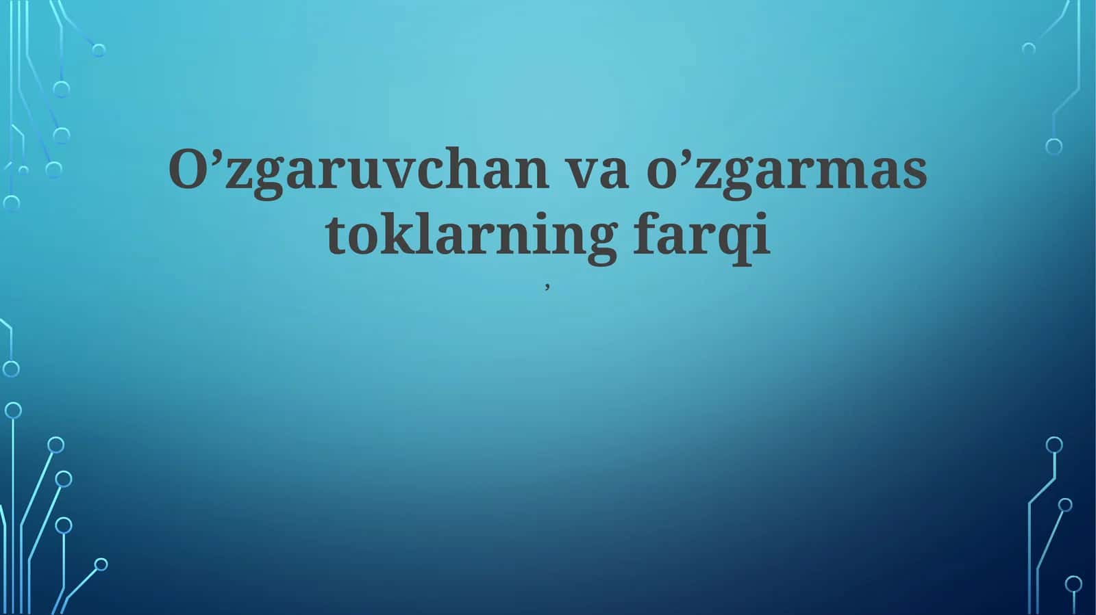 O'zgaruvchan va o'zgarmas toklarning farqi 1
