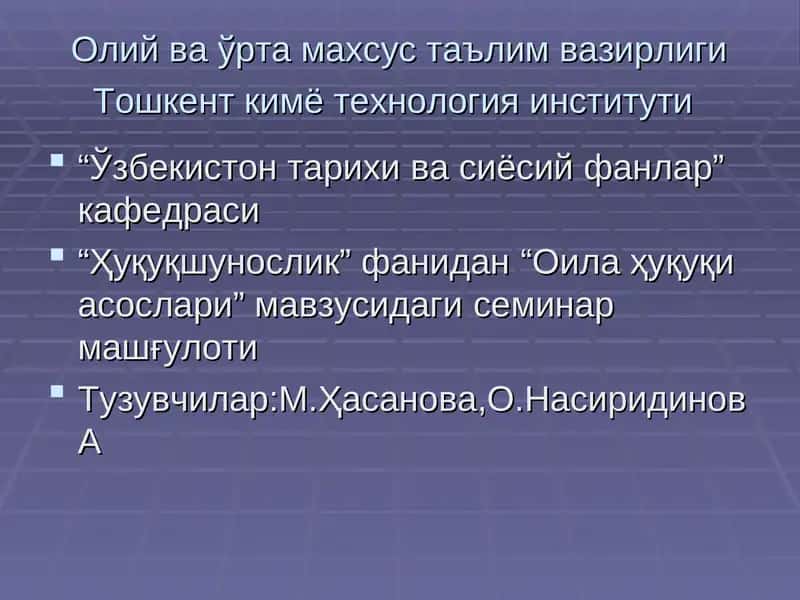 Оила ҳуқуқи асослари 1