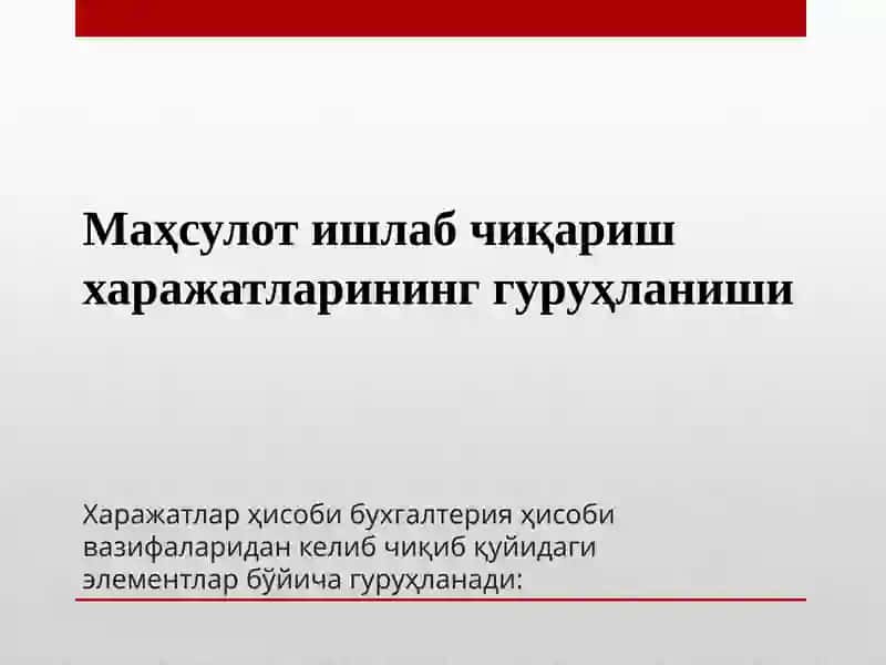 Харажатлар ҳисоби