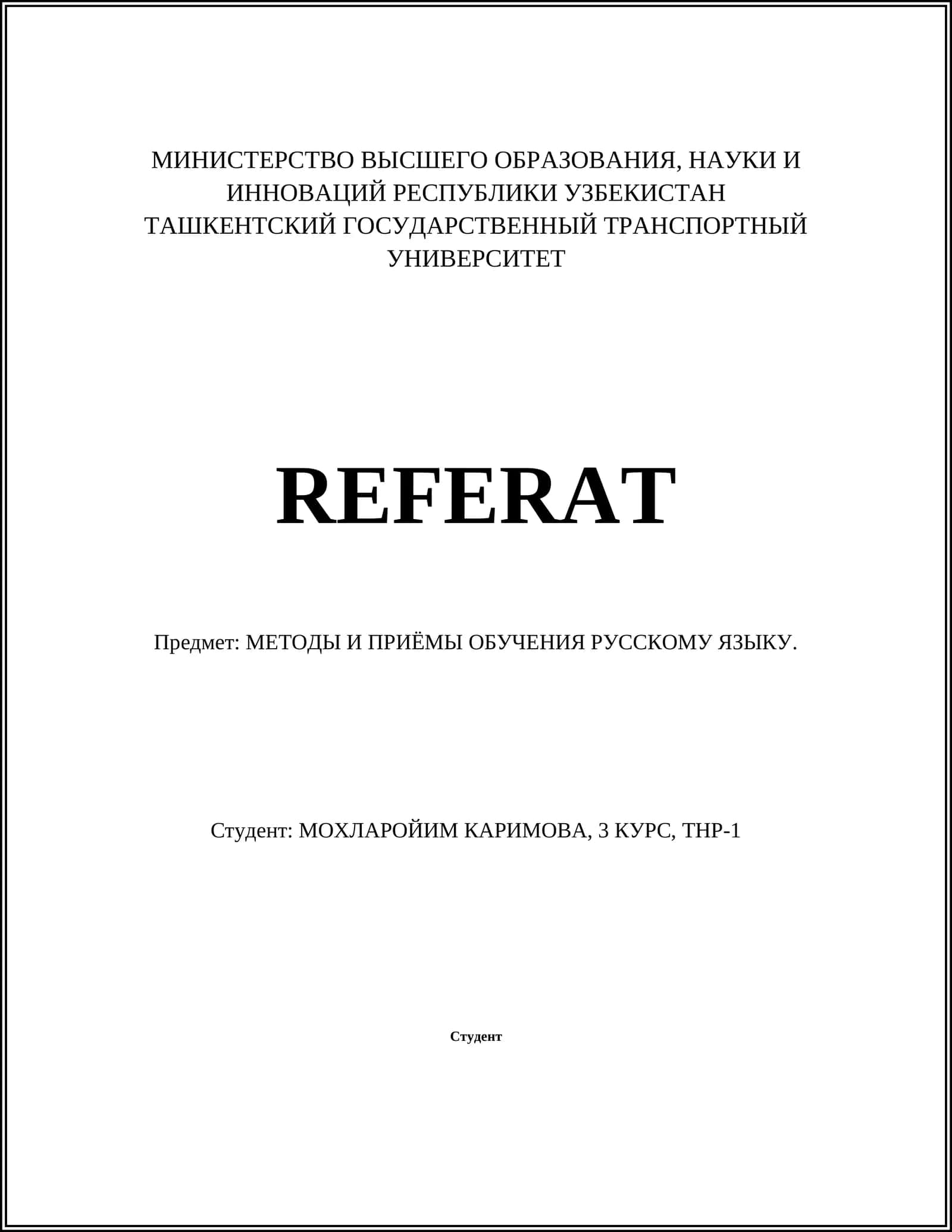 Методы и приёмы обучения русскому языку 1