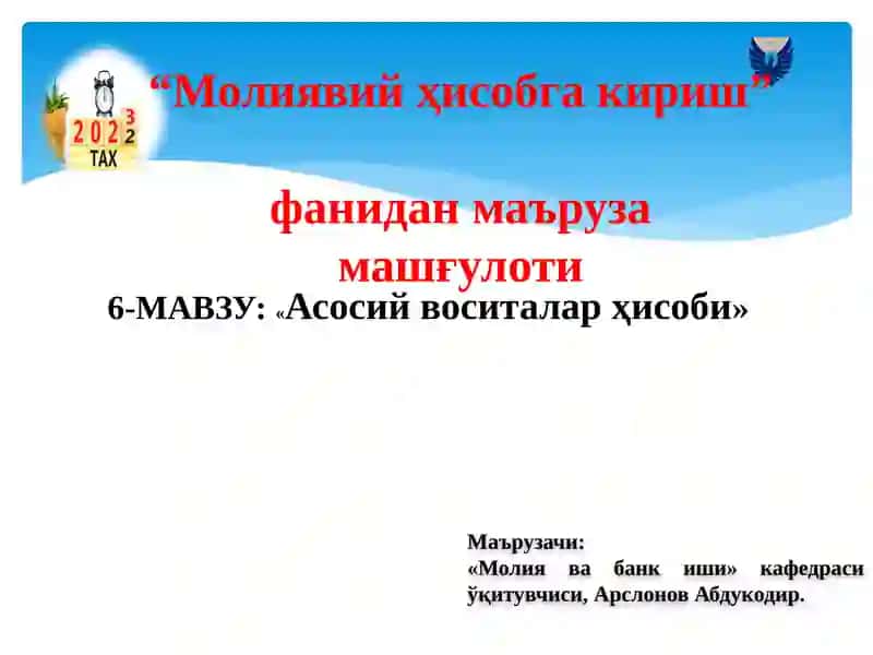 Асосий воситалар ҳисоби