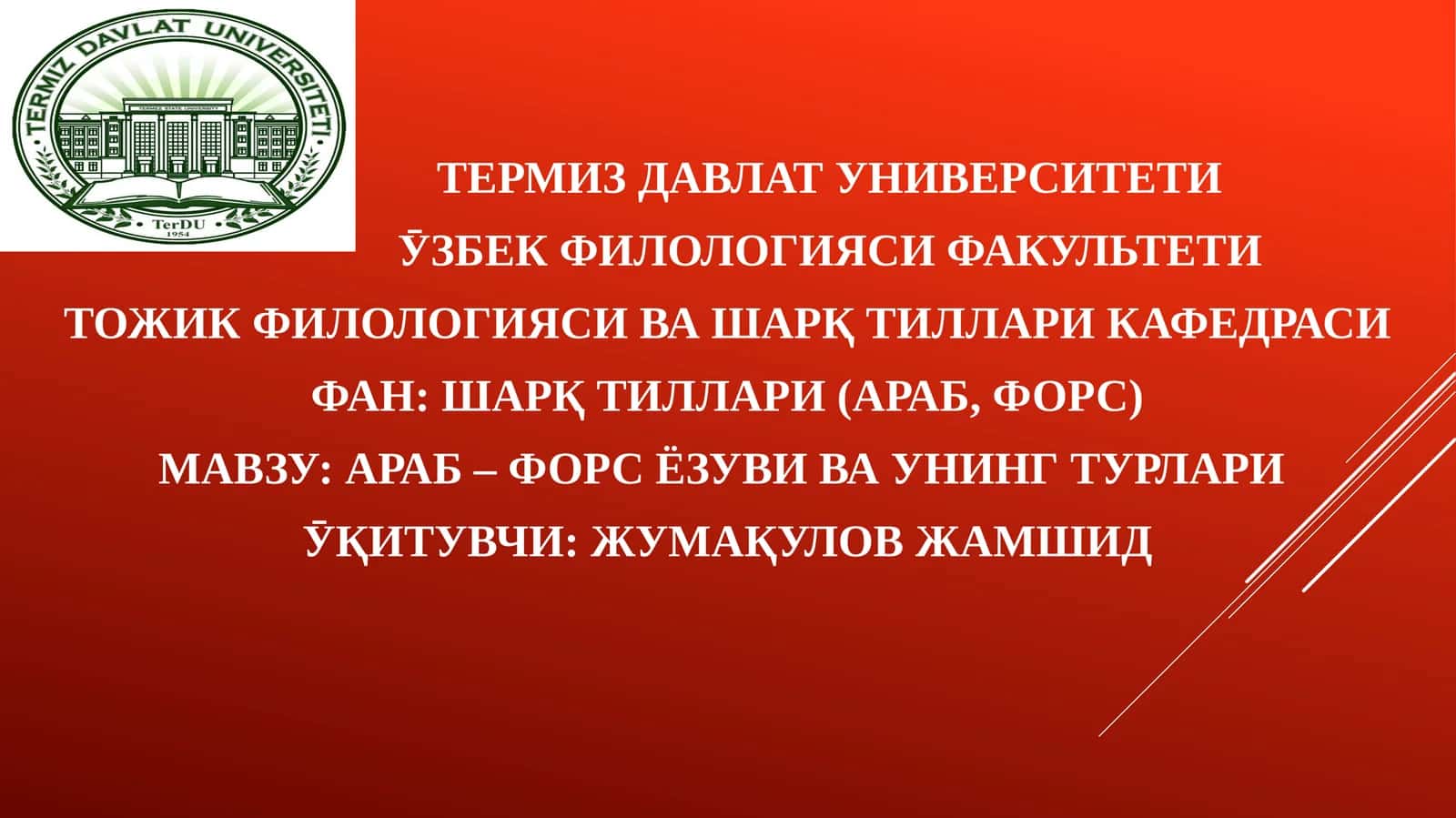 АРАБ – ФОРС ЁЗУВИ ВА УНИНГ ТУРЛАРИ 1