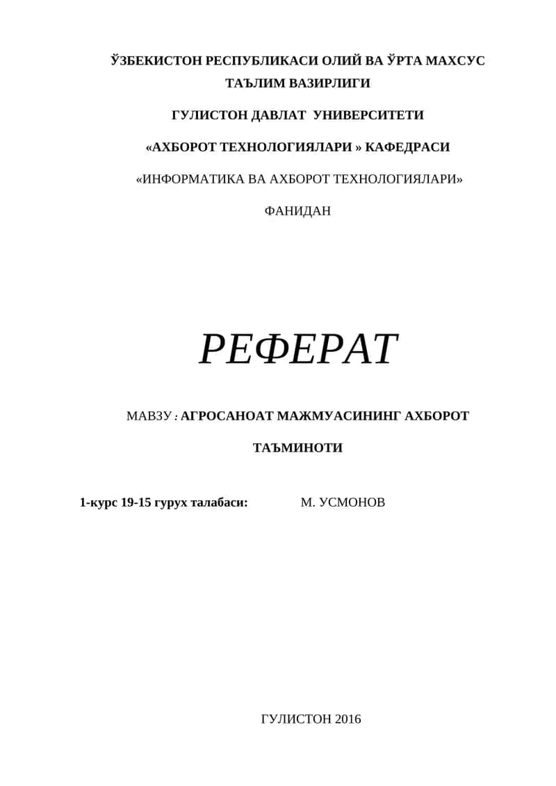 Агросаноат мажмуасида ахборот таъминоти 1