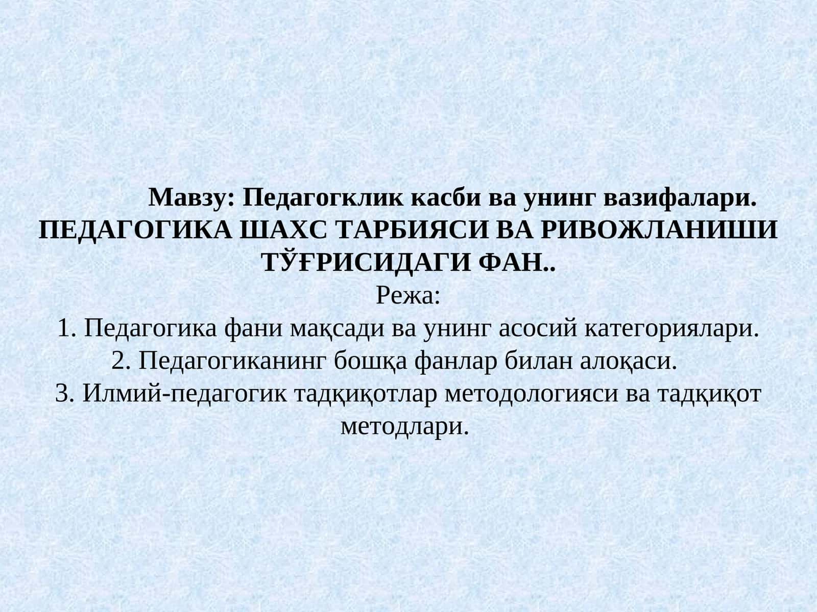 Педагогика касби ва унинг вазифалари 1