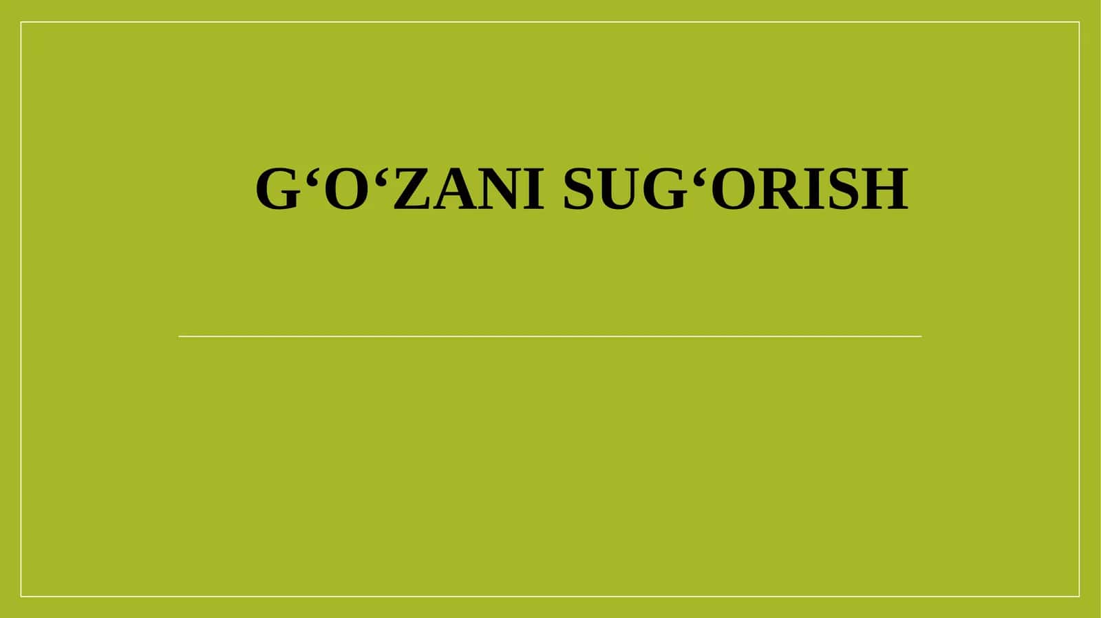 G‘o‘zani sug‘orish 1