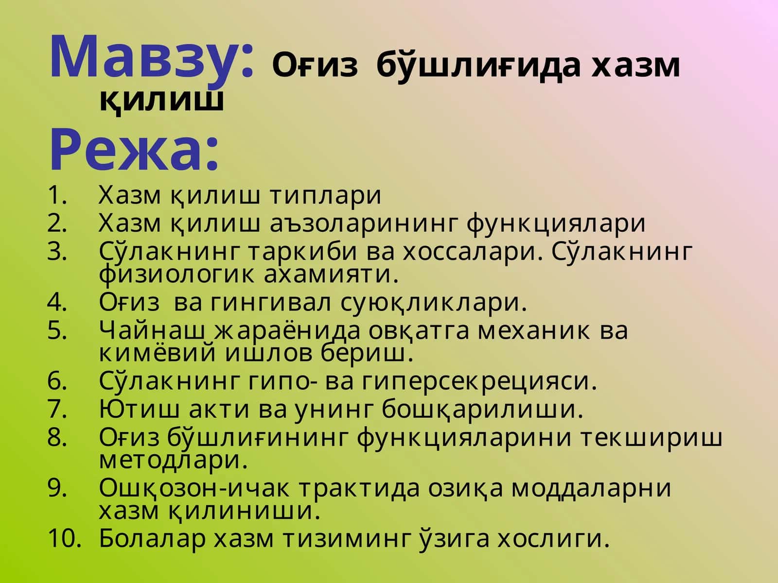 Оғиз  бўшлиғида хазм қилиш 1