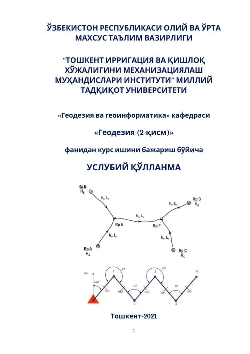 «Геодезия (2-қисм)» фанидан курс ишини бажариш бўйича УСЛУБИЙ ҚЎЛЛАНМА 1