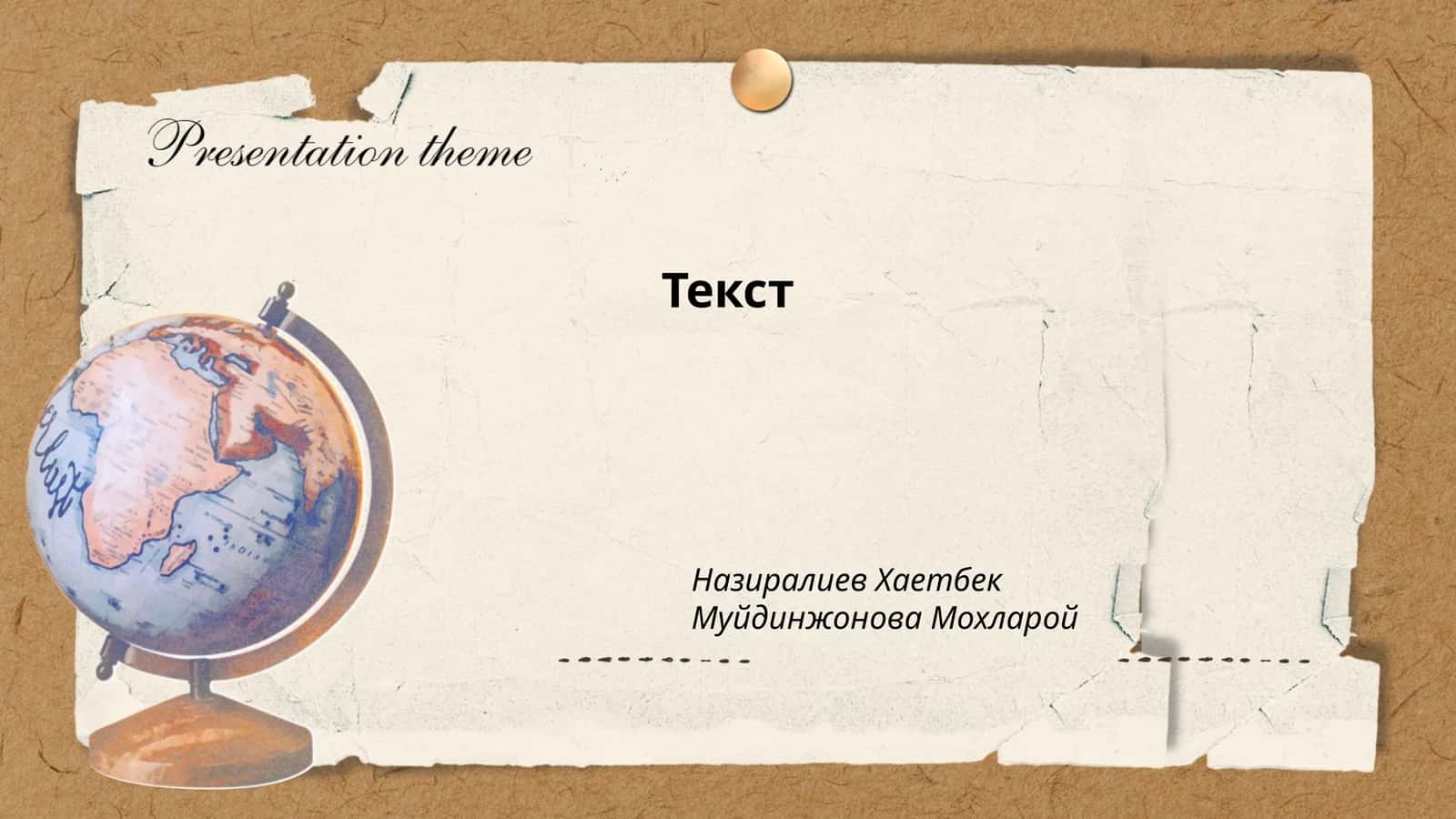 Виды текстов 1