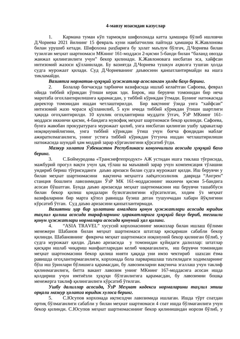 4-мавзу юзасидан казуслар 1