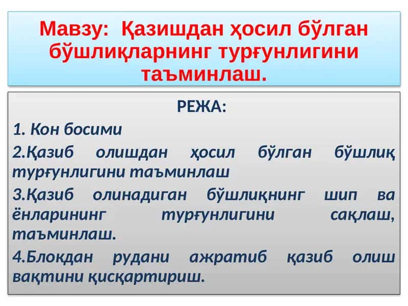 Кон босими 1