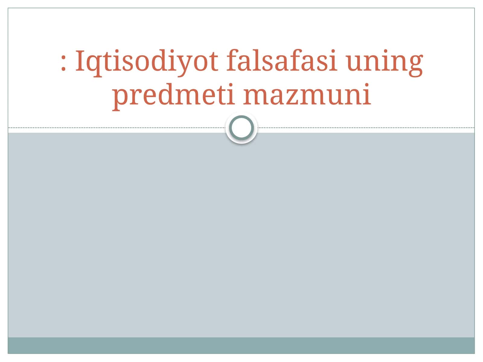Iqtisodiyot falsafasi 1