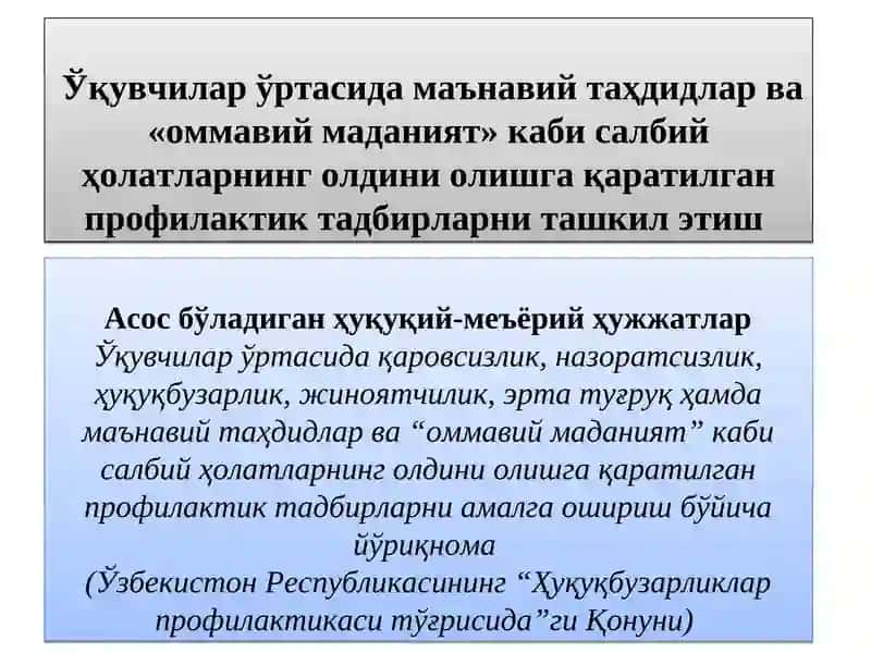 Ҳуқуқбузарликлар профилактикаси