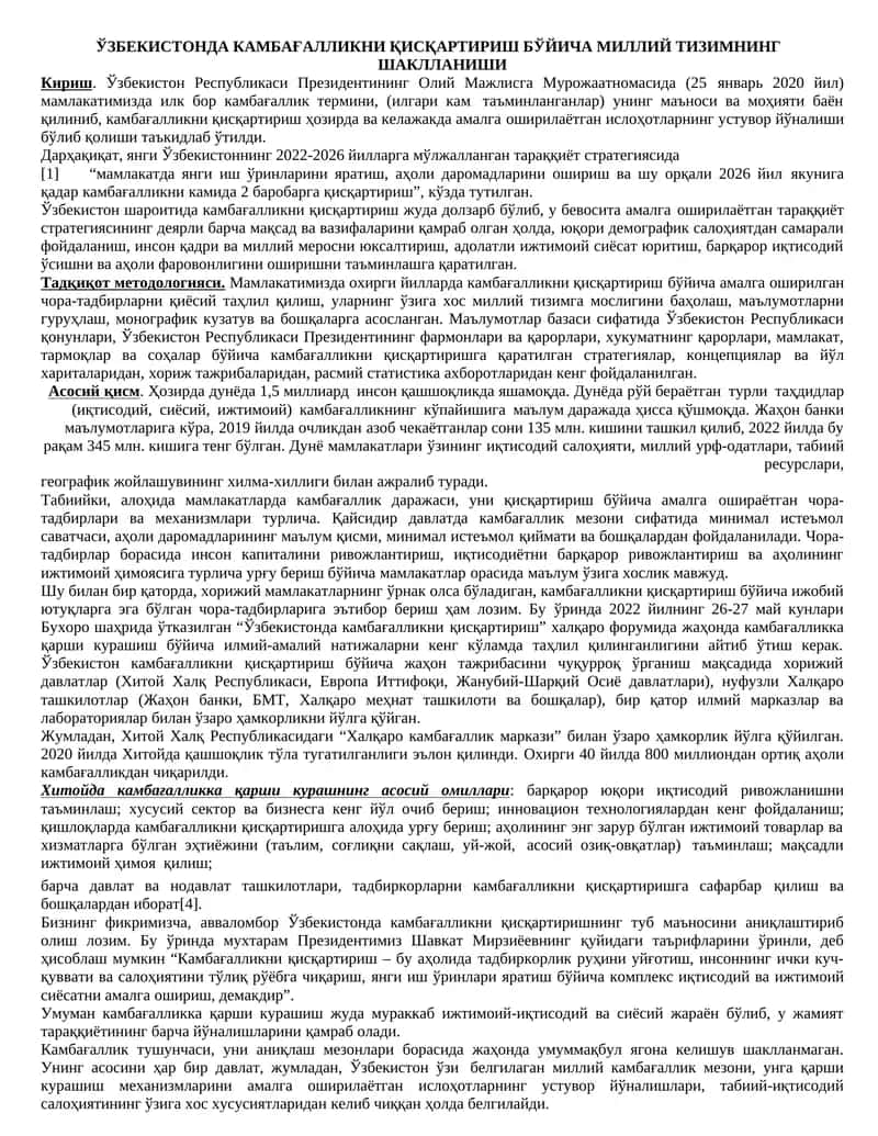 Камбағалликни қисқартириш 1