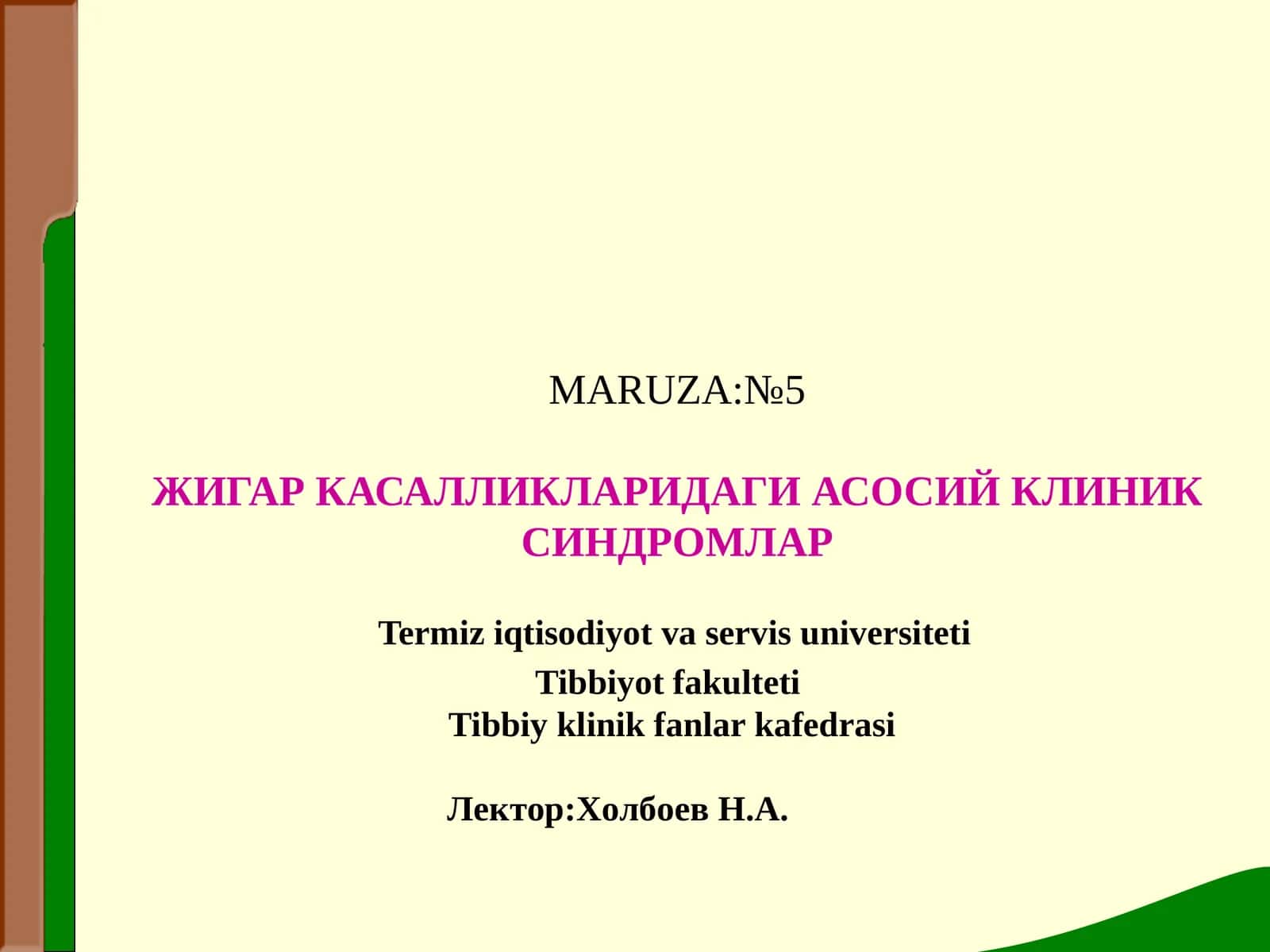 Жигар касалликларидаги асосий клиник синдромлар 1