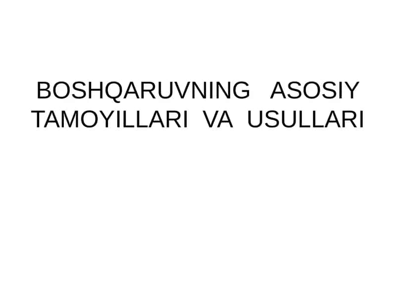 BOSHQARUVNING ASOSIY TAMOYILLARI VA USULlARI 1