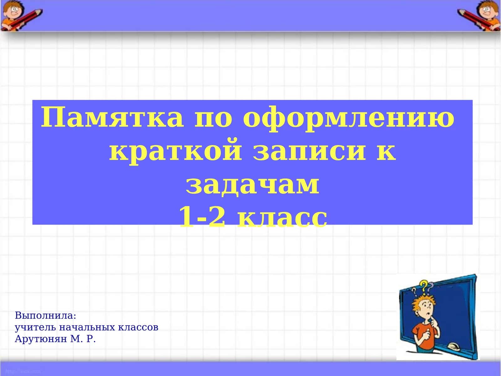 Тахлиллар 1