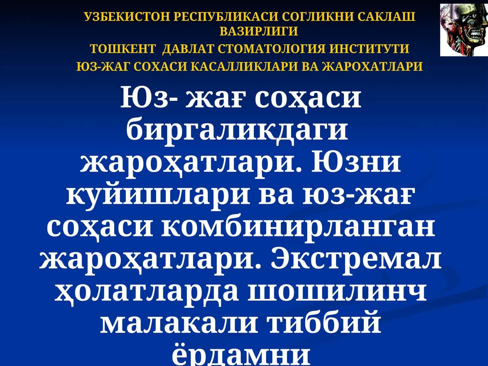 Юз-Жағ соҳаси касалликлари ва жарохатлари 1