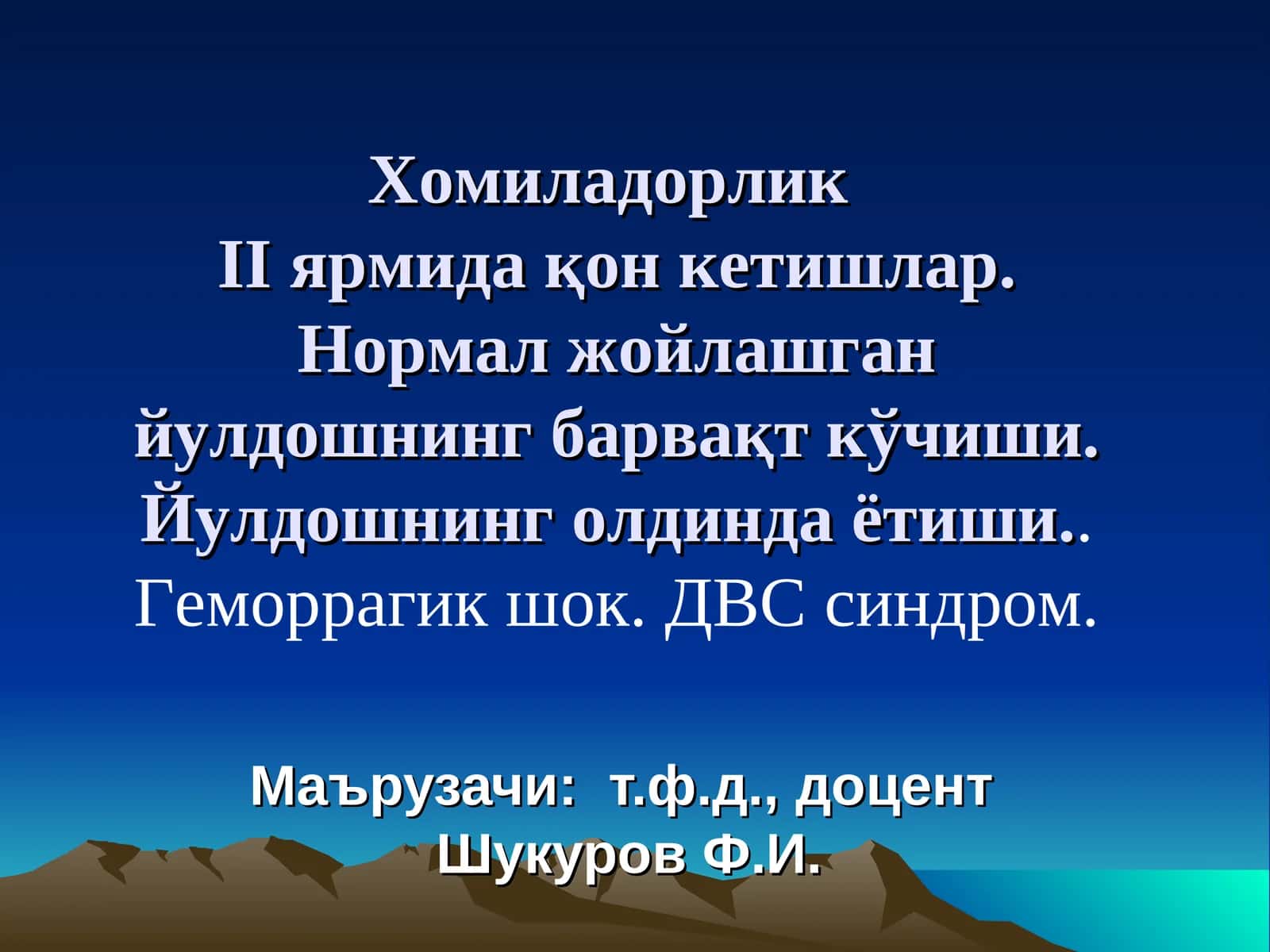 Хомиладорликda кон кетишлар 1