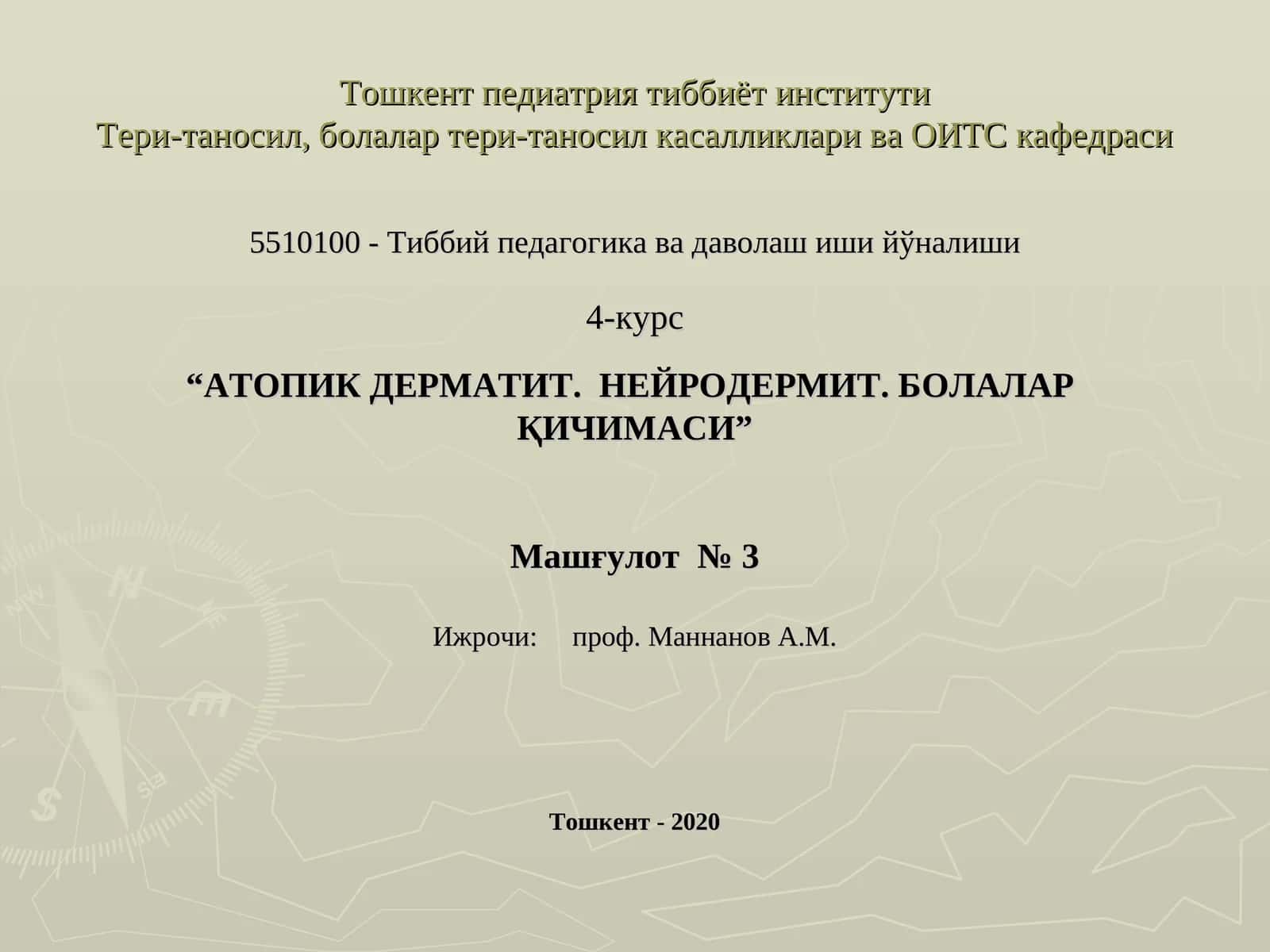 АТОПИК ДЕРМАТИТ. НЕЙРОДЕРМИТ. БОЛАЛАР ҚИЧИМАСИ 1