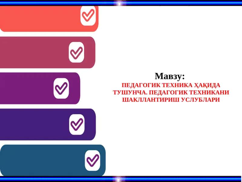 Педагогик техника ҲАҚИДА ТУШУНЧА 1