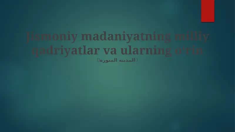 Jismoniy madaniyatning milliy qadriyatlar va ularning oʻrin 1