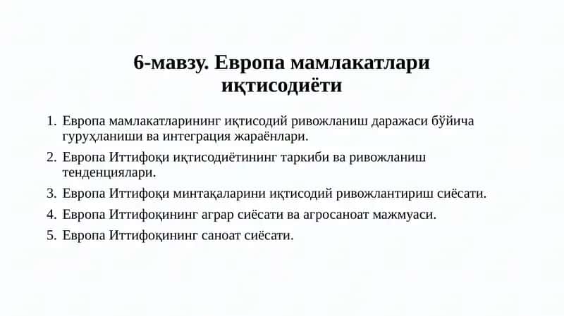 Европа мамлакатлари иқтисодиёти 1