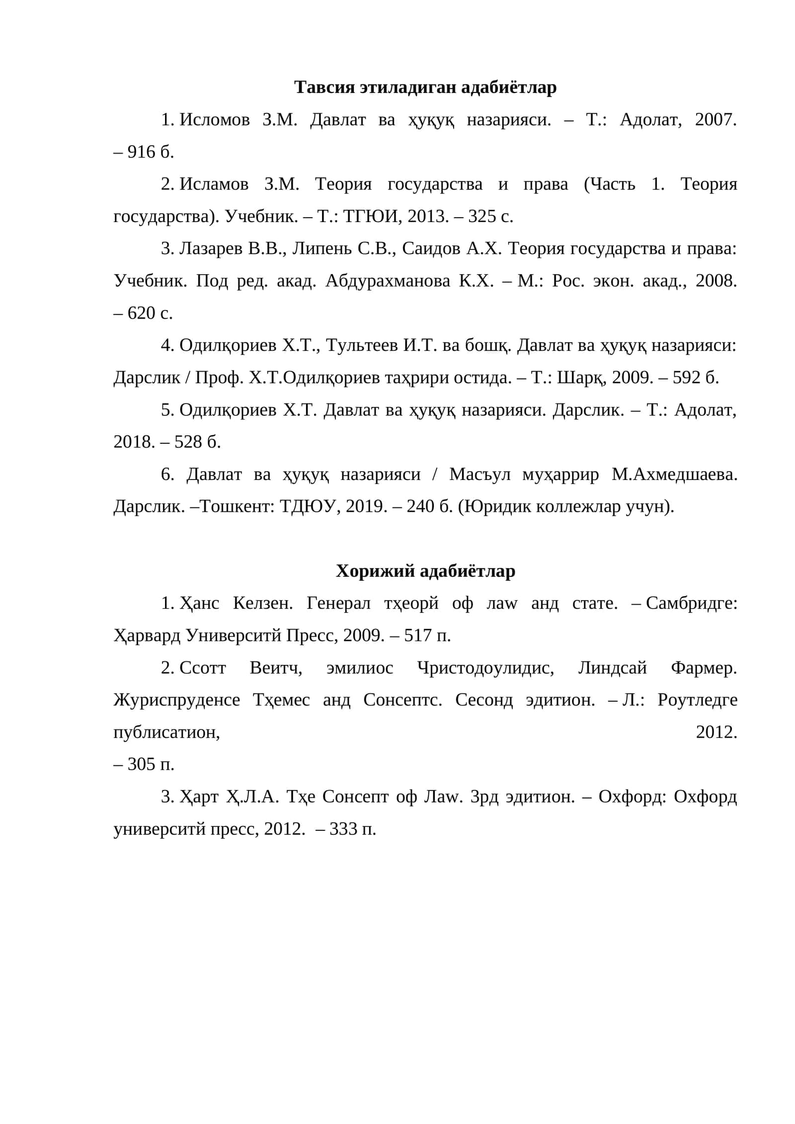 Давлат ва ҳуқуқ назарияси 1