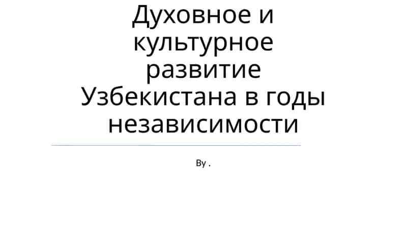 Madaniy Uyg'onish: San'at, Musiqa va Adabiyot 1