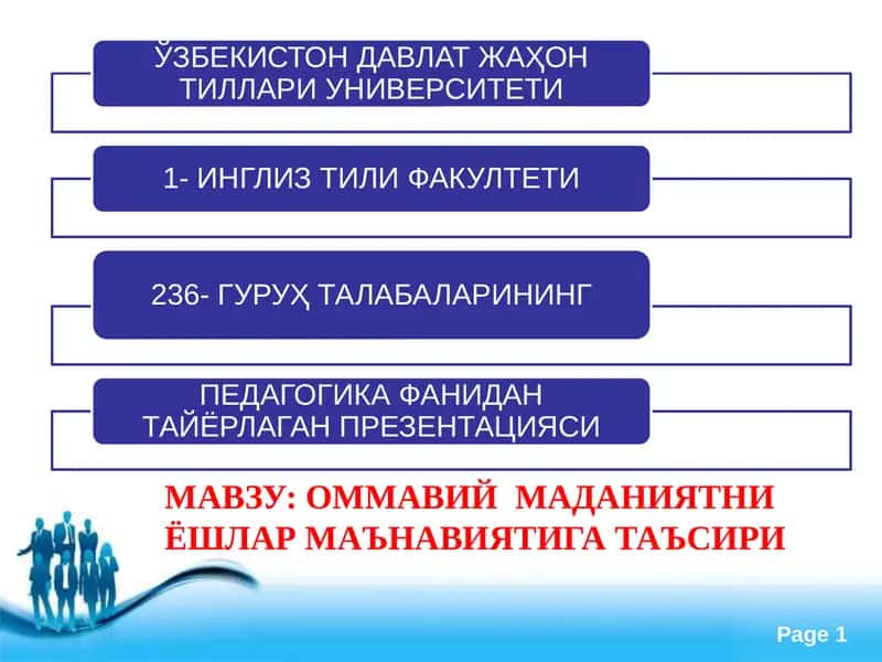 Юксак маънавият – енгилмас куч 1