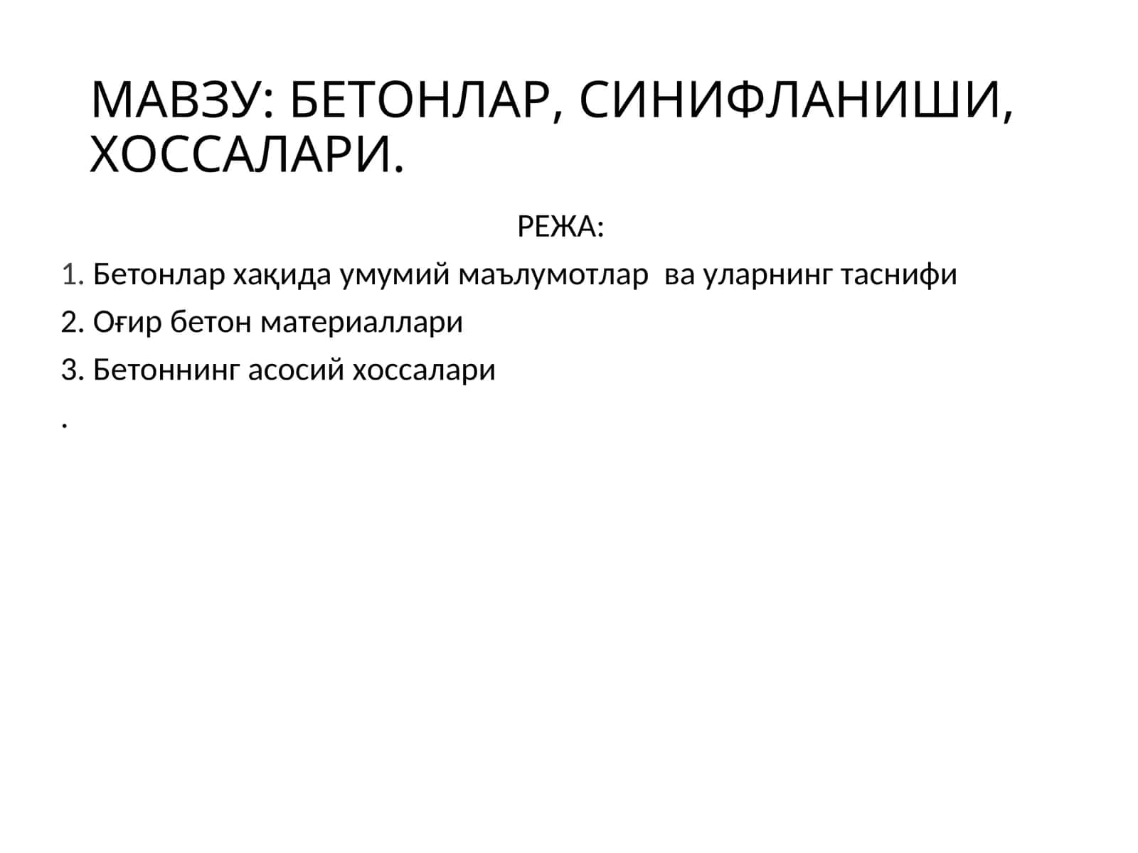 БЕТОНЛАР, СИНИФЛАНИШИ, ХОССАЛАРИ 1