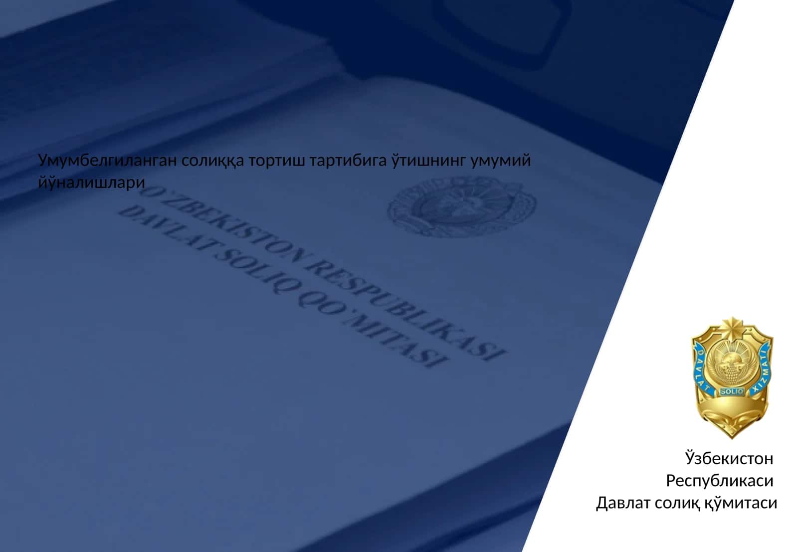 СОЛИҚ ИСЛОҲОТЛАРИ КОНЦЕПЦИЯСИ 1