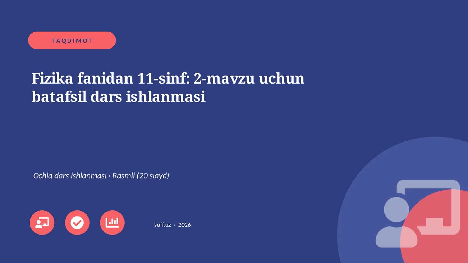 Fizika fanidan 11-sinf: 2-mavzu uchun batafsil dars ishlanmasi 1