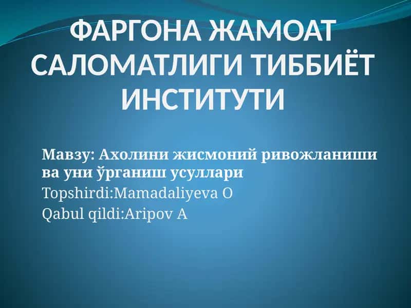 Ахолинижисмоний ривожланиши ва уни ўрганиш усуллари 1