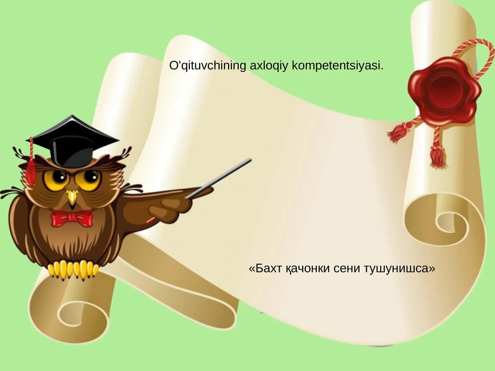 O'qituvchining axloqiy kompetentsiyasi 1