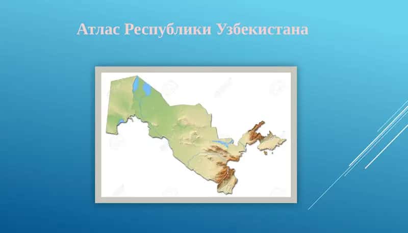 карт диз атлас 1