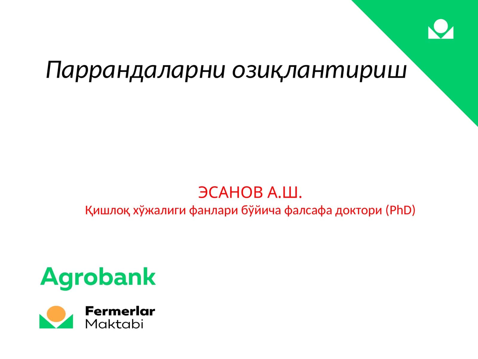 Паррандаларни озиқлантириш 1