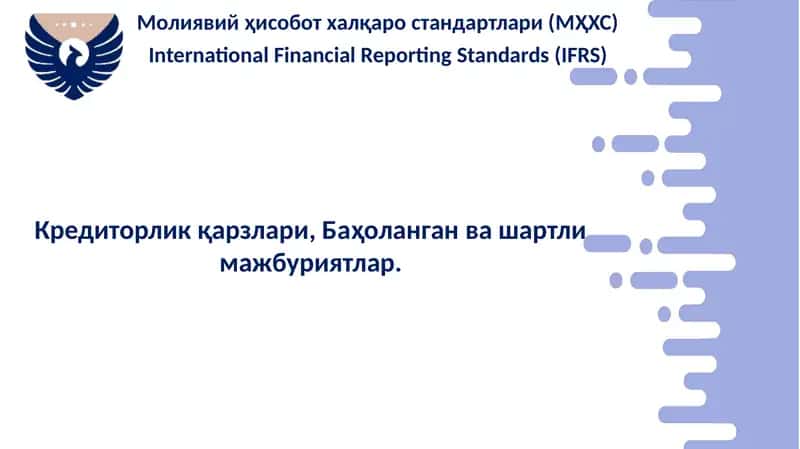 Молиявий ҳисобот халқаро стандартлари (МҲХС) 1