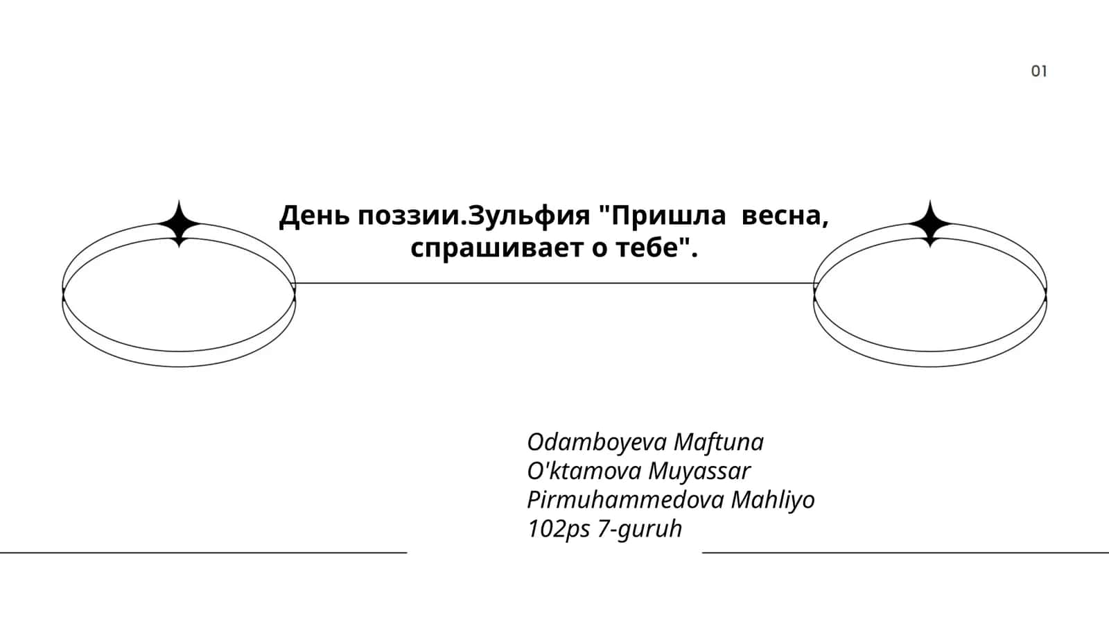 Зульфиянинг ижоди 1