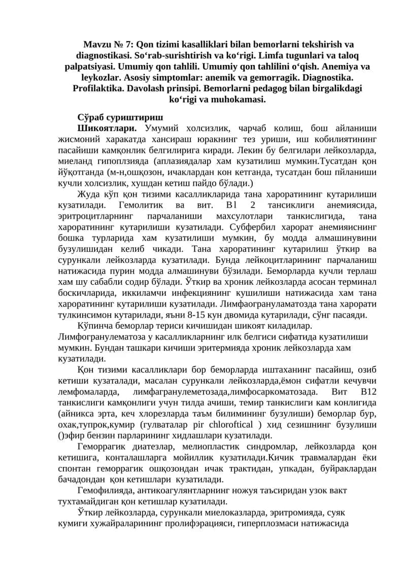 Qon tizimi kasalliklari bilan bemorlarni tekshirish 1
