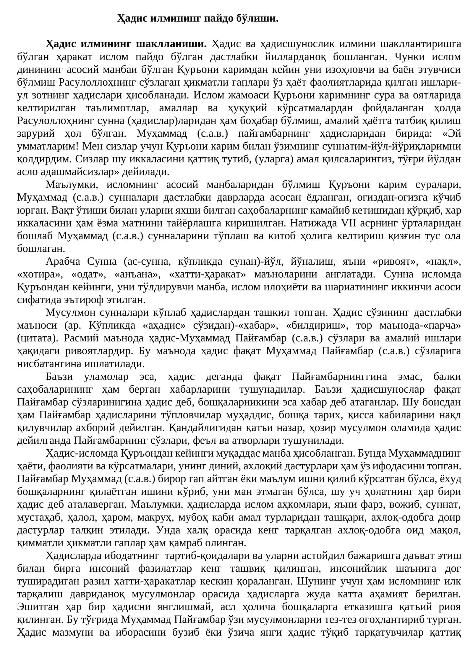 Ҳадис илмининг пайдо бўлиши 1