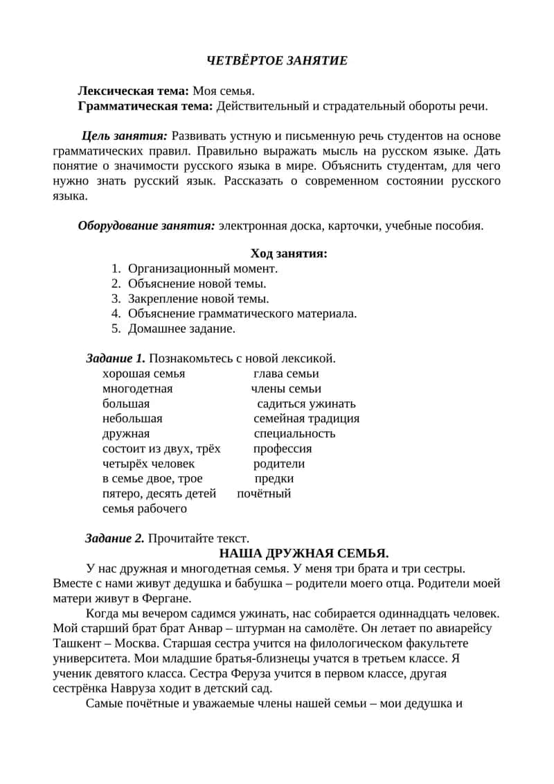 НАША ДРУЖНАЯ СЕМЬЯ 1