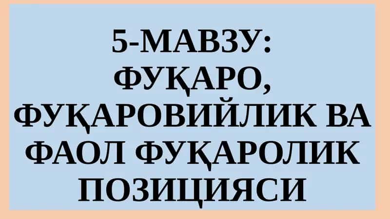 ФУҚАРО, ФУҚАРОВИЙЛИК ВА ФАОЛ ФУҚАРОЛИК ПОЗИЦИЯСИ 1