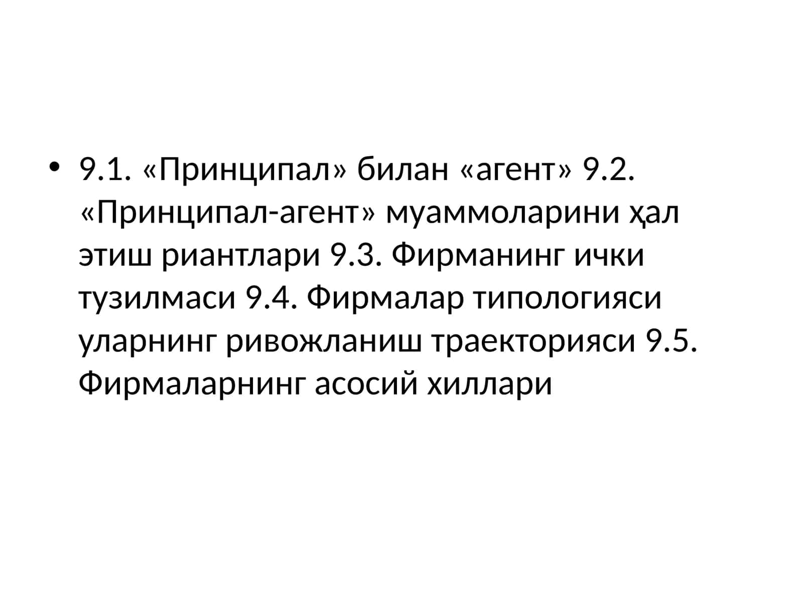 «Принципал»билан«агент»ўртасидагиўзаромуносабатлармуаммоси 1