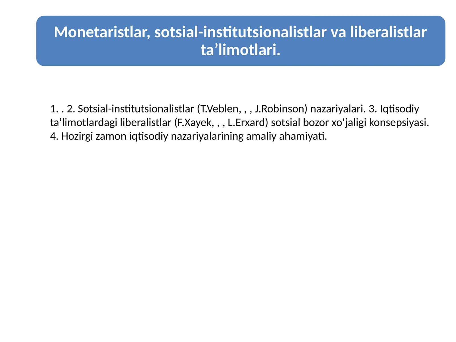 Монетаризм 1