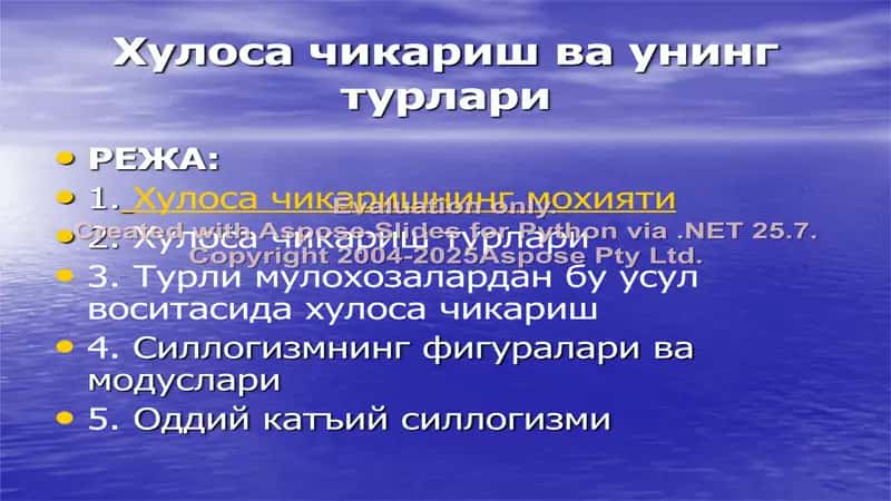 Xulosa chiqarish va uning turlari 1