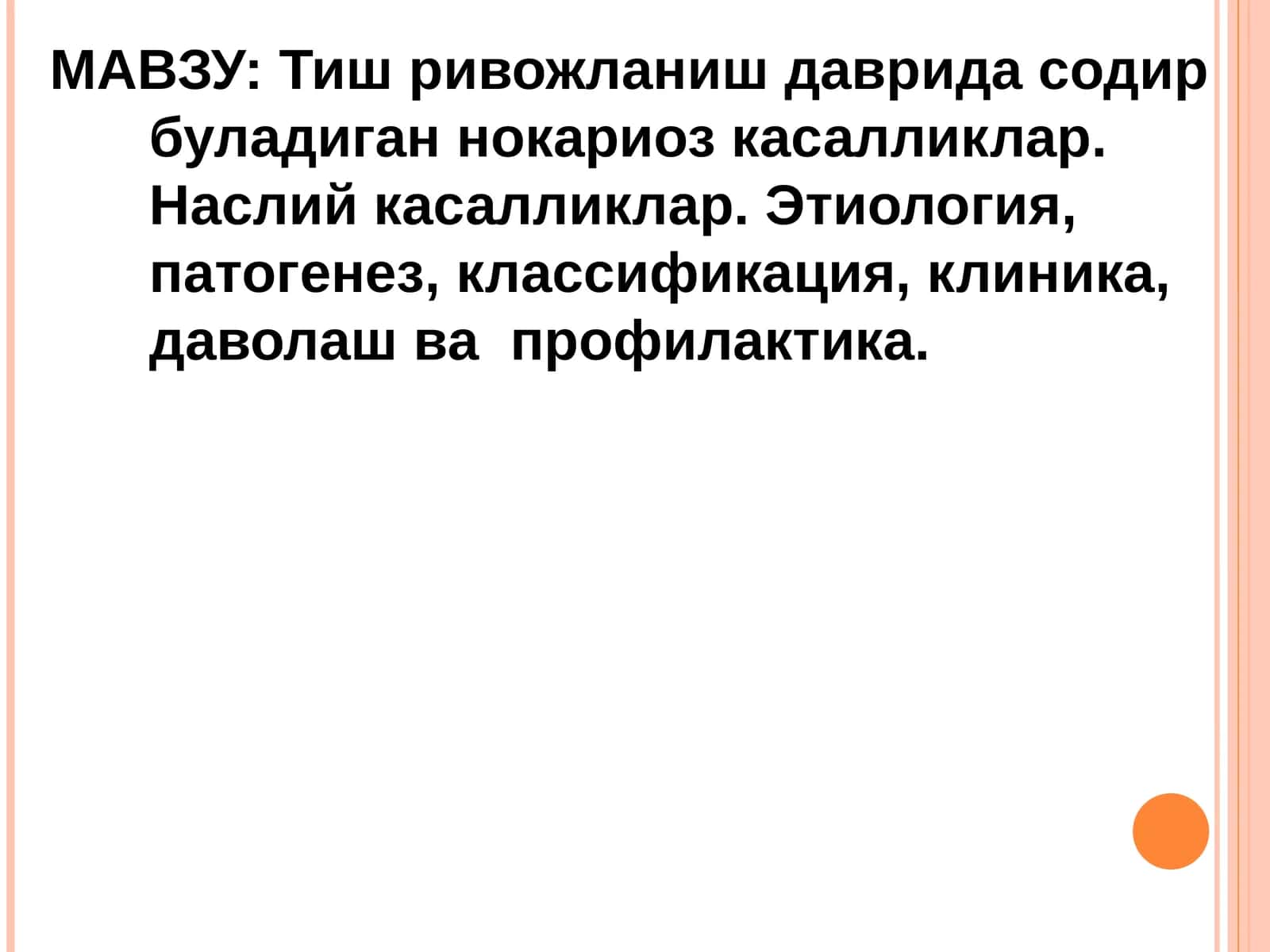 НОКАРИОЗ ТИШ КАСАЛЛИКЛАРИ 1