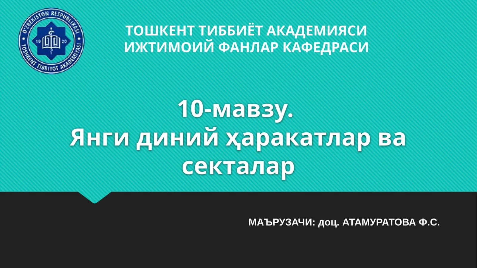 10-мавзу.Янги диний ҳаракатлар ва секталар 1