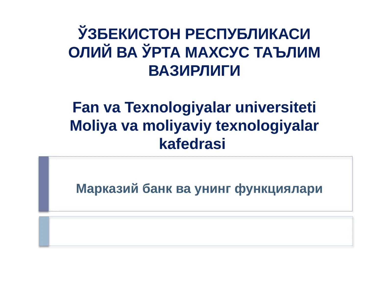 Марказий банк ва унинг функциялари 1