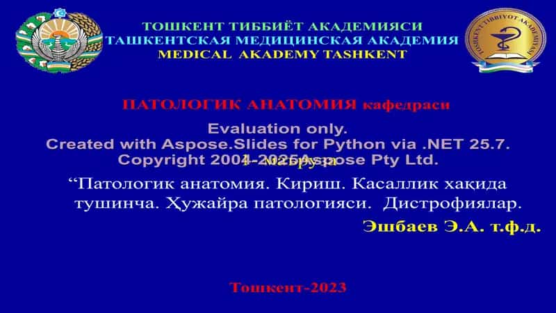 Патологик анатомия ривожланишини тарихий даврлари 1